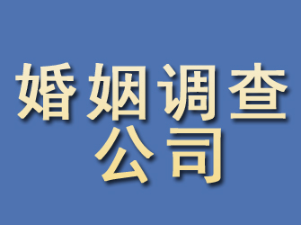 霞浦婚姻调查公司